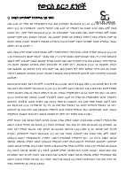 የውርስ ይርጋ ደንቦች.pdf